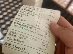 账单-夜上海(新天地店)