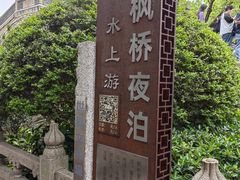 -探花·意境江南菜·唐伯虎文化体验店·松鼠桂鱼(观前店)