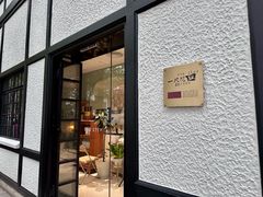 -一尺花园(安和花园店)