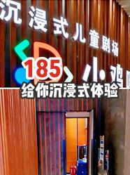 -小鸡哆哆故事屋·儿童乐园(嘉里城店)