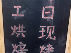 -嘉年华面包房餐厅（饺子馆）(陶然亭店)