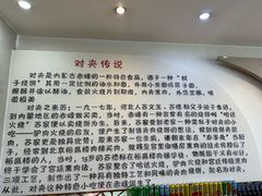 -南北对夹（原铁南对夹）(林西大道店)