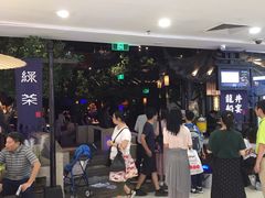 门面-绿茶餐厅(乐峰广场店)