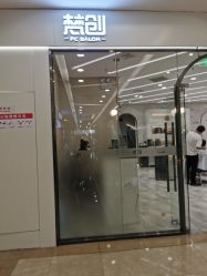 -梵创造型