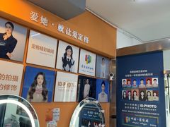 -爱定格照相馆·证件照(深圳宝安壹方城店)