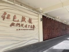 -秦皇岛路游船码头