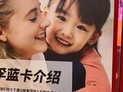 -英孚教育青少儿(银盆岭万达广场店)