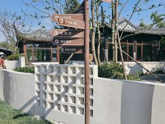 -孔子六艺文化园