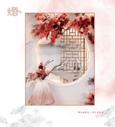 -HELLO你好婚礼婚庆策划