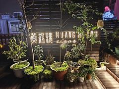 -哈瓦那雪茄酒廊超市(武汉天地分店)