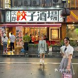 苏州美食｜亲爱的韩国创意料理