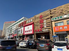 门面-小放牛炒菜馆(军校店)