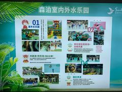 -杭州开元森泊度假乐园