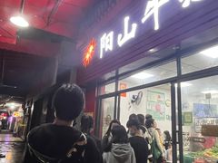-正宗阳山牛杂(东城店)