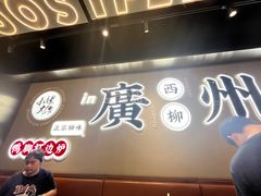 -小螺大作·螺蛳粉火锅(林和西店)