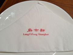 -廊亦舫Lang Yi Fang Restaurant(金桥店)
