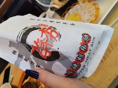 -百年夯碳烤胡椒饼(阿拉城店)
