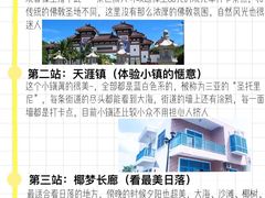 -亚龙湾热带天堂森林公园