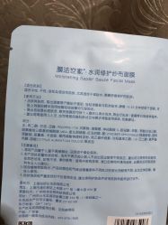 -膜法世家