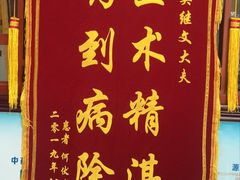 -西京医院