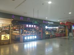 -大食代(龙德广场)
