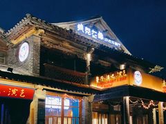 -疯克大象美式烤肉餐厅