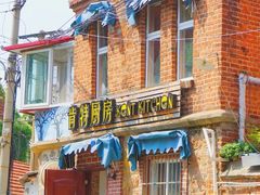 门面-杰克·肯特厨房西餐厅