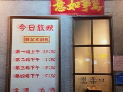 门面-辉记炭烧海鲜大排档·老字号(福田店)