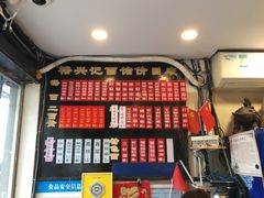 -裕兴记·三虾面(西北街总店)