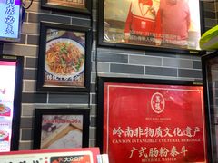 -荔银肠粉(建六店)
