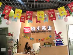 -励步儿童成长中心·英语启蒙·剑桥考级·KET(八佰伴校区)