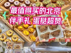 -祥禾饽饽铺·中式糕点(北京来福士店)