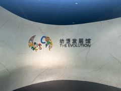 -上海动漫博物馆