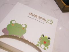 -蛙两只美蛙鱼头火锅(恒茂店)