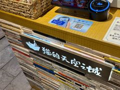 -猫的天空之城概念书店(苏州诚品店)