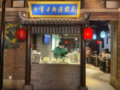 -七宝老街汤团(上海世纪汇广场店)