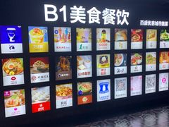 -百盛优客城市广场(天山店)