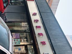 -金凤成祥(东直门现烤面包店)