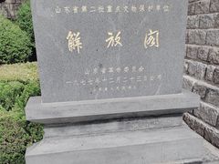 -解放阁