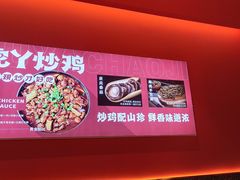 -虎丫炒鸡(西安熙地港店)