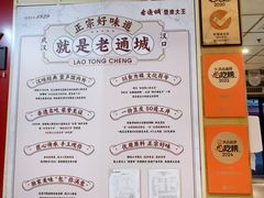 -老通城豆皮大王(吉庆街店)