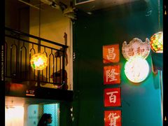 -尖沙咀茶餐厅(永泰店)