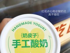-红花点心局(护国寺店)