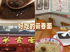 -第一面(东湖西路店)