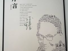 -钱钟书故居