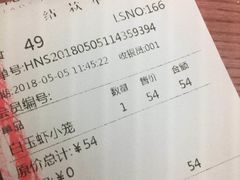 账单-桃园眷村(万象天地店)