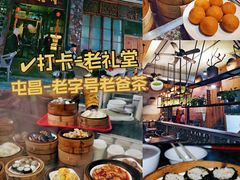 -老礼堂