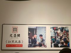 -文昌阁·长沙市井菜(美食地标店)