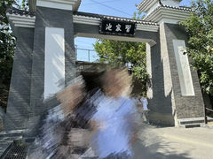 -习家池