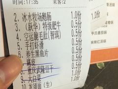 账单-佬土鹅肠火锅(解放路店)